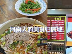 -豫掌柜饸饹面·烩面(秀沿路店)