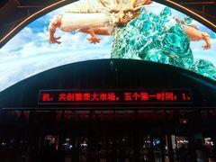 -龙塔