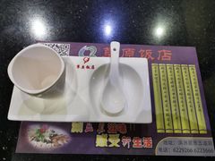 -草原饭店火锅