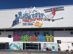 -乔波室内滑雪场