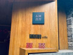 -春风习习