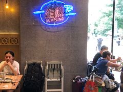 -陈家生煎(世茂双子塔店)