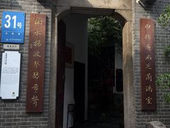 -31号公馆(黄兴广场白果园店)