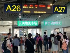 门面-星巴克(广州南站A18检票口楼上)