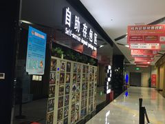 -上影国际影城(普陀绿地缤纷城店)