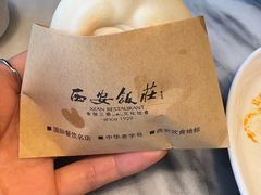 -西安饭庄·非遗陕菜(钟楼店)