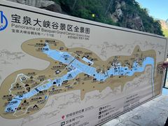 -河南宝泉旅游区