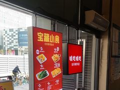 -永和大王(茉莉上新·漕宝店)