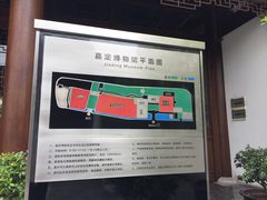 -嘉定博物馆