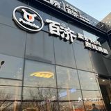 推荐一家可以完美秒杀北京所有的韩式烧烤！