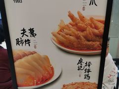 -廖记棒棒鸡(青岛万象城店)