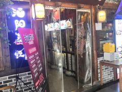 -酒阳蒸经小酒馆(解放碑店)