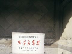 -张学良旧居陈列馆