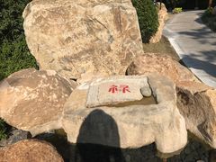 -溧阳天目湖天沐温泉