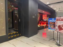 门面-水木锦堂·自助铁板烧(世贸天阶店)