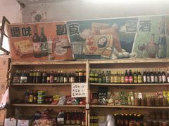 零售区-赵府街副食店