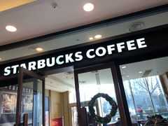 门面-星巴克(北京望京店)