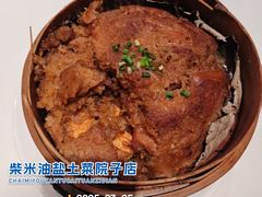 -柴米油盐(土菜院子店)