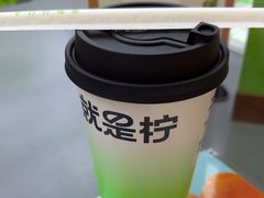 -Yes Lemon就是柠·手打柠檬茶(苏州中心一店)