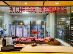 -九府羊·鲜羊火锅·烤串(新华路店)