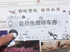 -眉州东坡(华联万柳店)