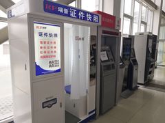 -北京市公安局公安交通管理局车辆管理所京丰分所