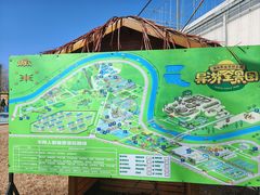 -北戴河集发农业梦想王国