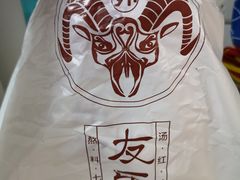 -友乐居羊蝎子(西直门店)