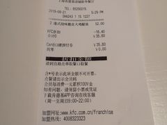 账单-肯德基(凉城联华店)