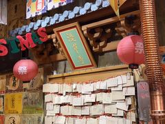 -牛也烧肉(摩尔城店)