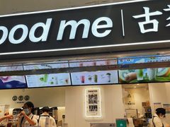 -古茗(东鼓道店)