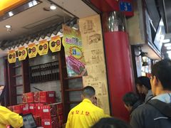 -皇上皇腊味店(下九路店)
