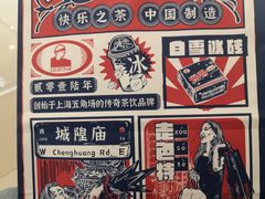 -LELECHA乐乐茶(百货大楼店)