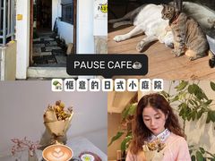 -PAUSE CAFE(南秀村店)