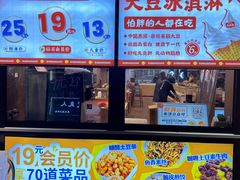 -素满香·食养自助(建邺万达店)
