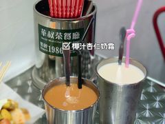 -華叔茶記