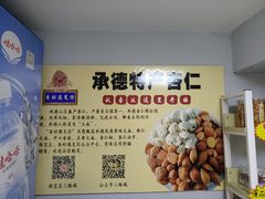 -杏好遇见你(总店)