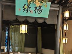 -苏乡兰亭•淮扬菜(兴化吾悦广场店)
