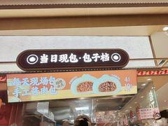 -乡村基·川味现炒大王(熙悦天街店)