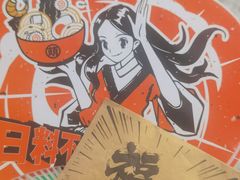 -合风谷(南下塘店)