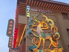-沙州食驿·非遗小吃夜市