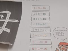 -七田真体验中心(徐东群星城中心)