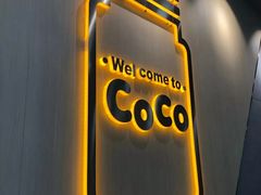 -CoCo都可(虹口龙之梦店)
