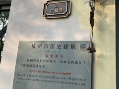 -也枫·小黄楼(南山路旗舰店)