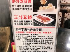 -丽的面家(多宝路店)