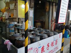 -燕子煨汤(山海关路店)