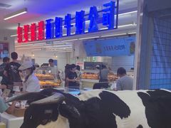 -红星前进面包牛奶公司(君太店)