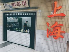 门面-楠火锅(龙阳广场店)