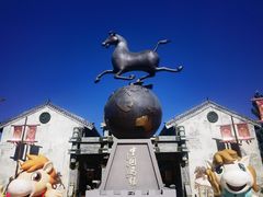 -中国马镇舞马世界主题乐园