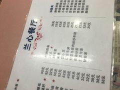 -蘭心餐厅(进贤路店)